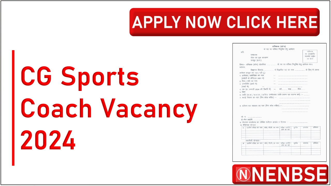 CG Sports Coach Vacancy 2024